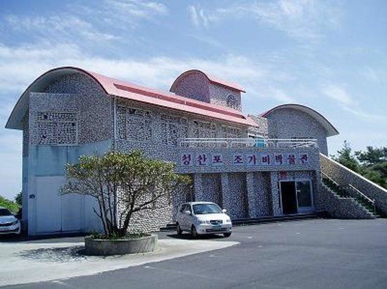 城山浦チョガビ博物館